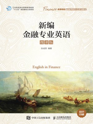 cover image of 新编金融专业英语 (微课版) 